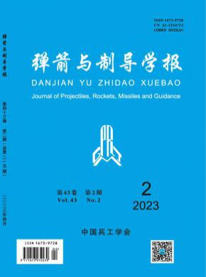 弹箭与制导学报期刊